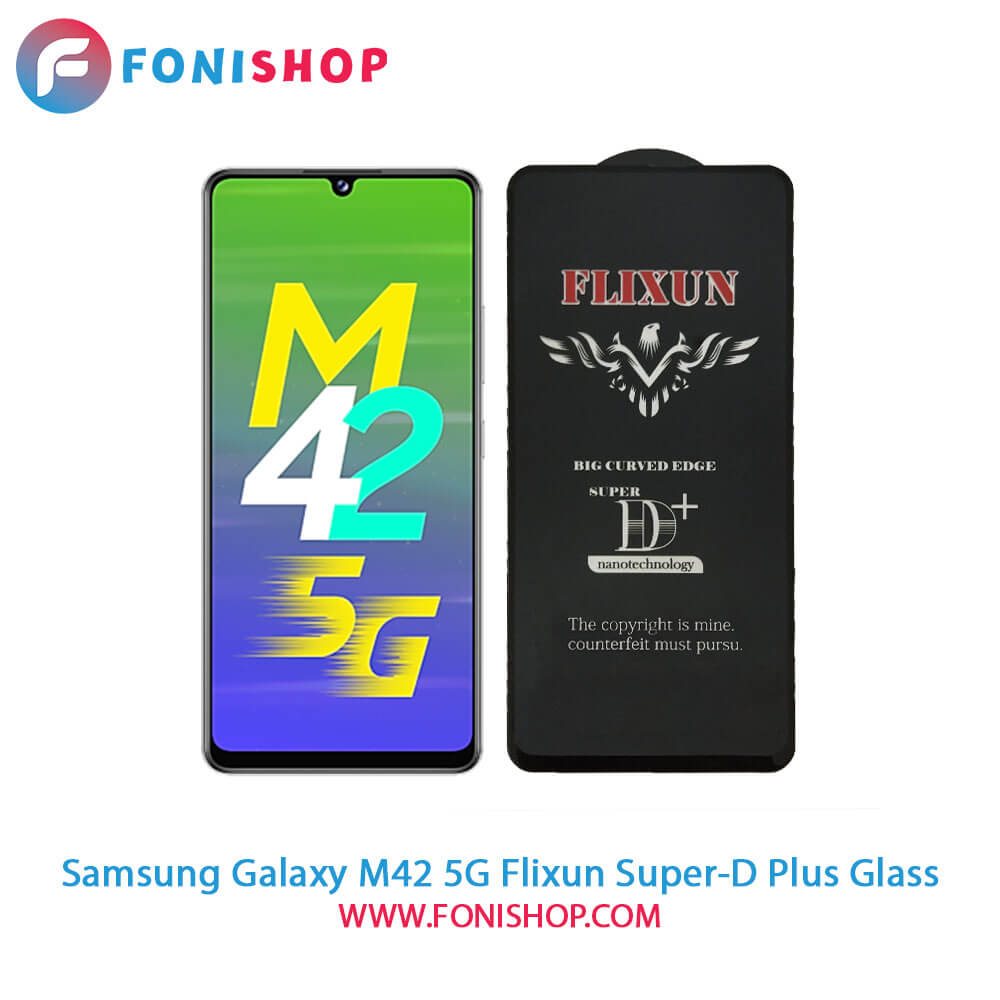 گلس سوپردی پلاس فلیکسون سامسونگ Samsung Galaxy M42 5G
