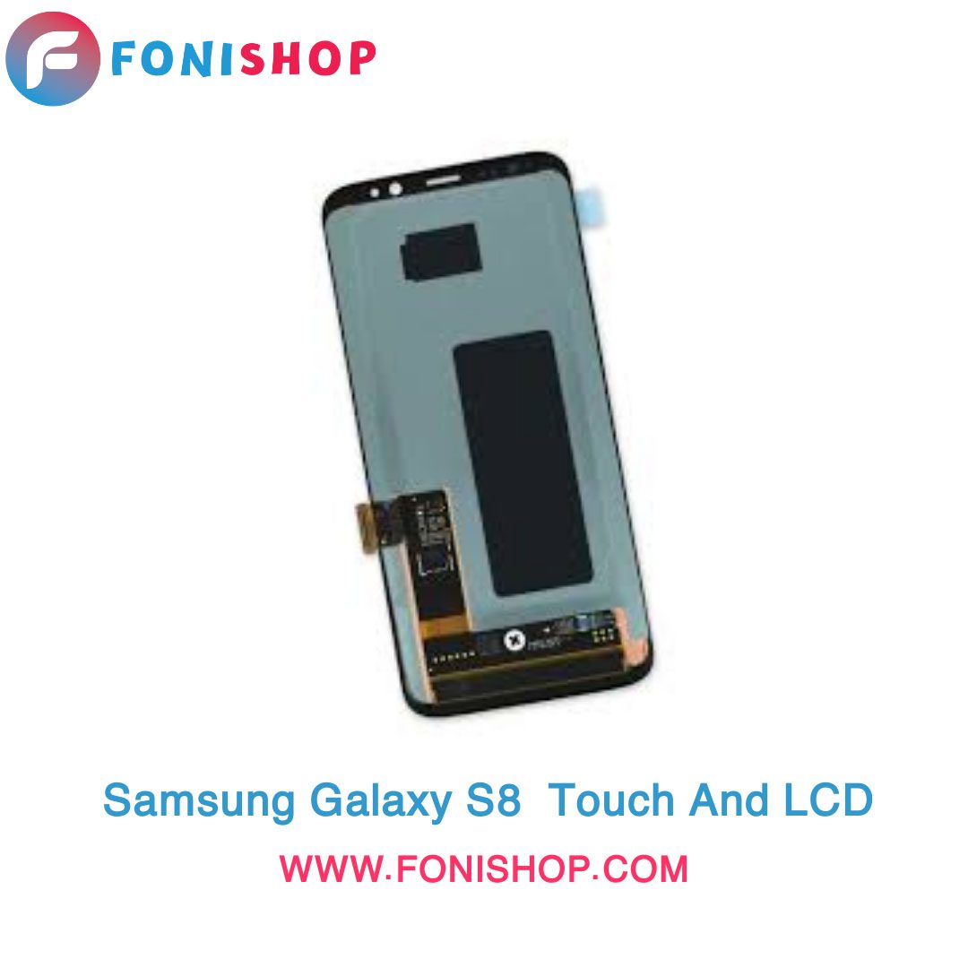 تاچ ال سی دی اصلی گوشی سامسونگ Samsung Galaxy S8