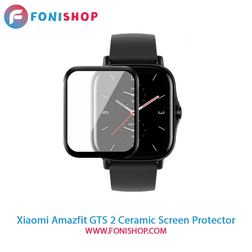 گلس سرامیکی ساعت هوشمند شیائومی Xiaomi Amazfit GTS 2