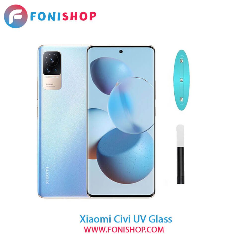 گلس محافظ صفحه نمایش یووی(UV) شیائومی Xiaomi Civi