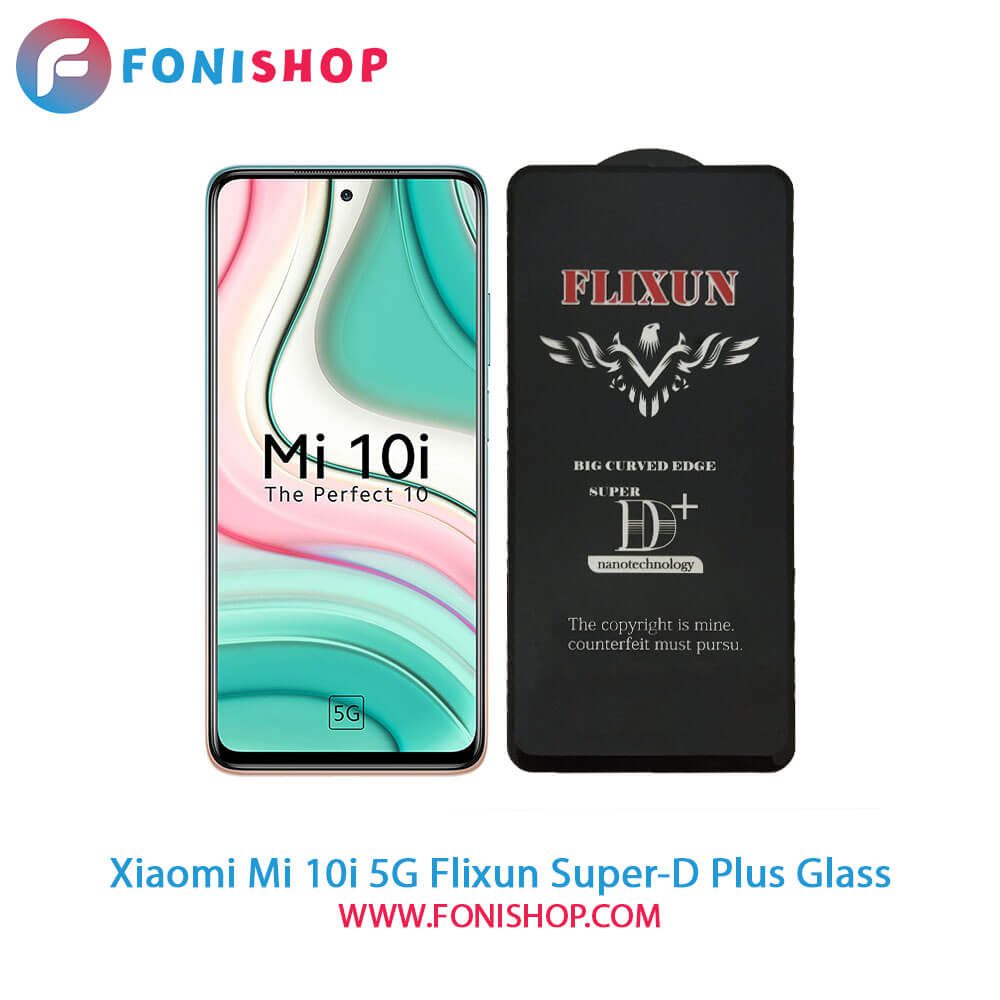 گلس سوپردی پلاس فلیکسون شیائومی Xiaomi Mi 10i 5G