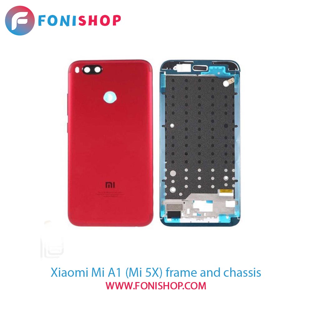 قاب و شاسی کامل شیائومی (Xiaomi Mi A1 (Mi 5X