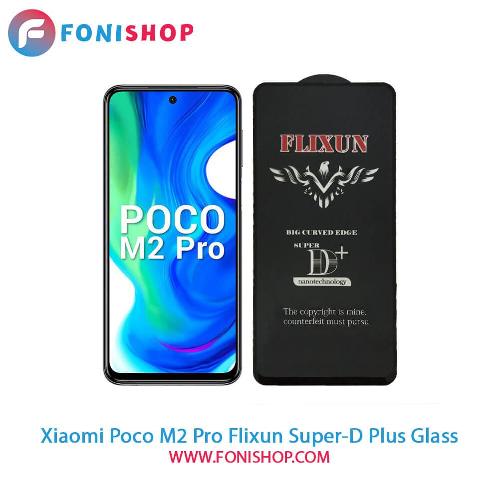 گلس سوپردی پلاس فلیکسون شیائومی Xiaomi Poco M2 Pro