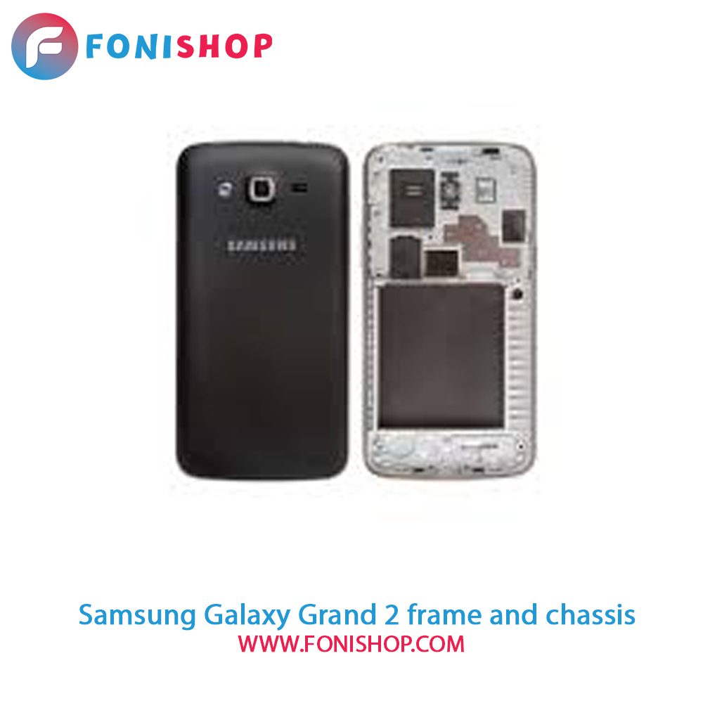 قاب و شاسی کامل سامسونگ Samsung Galaxy Grand 2