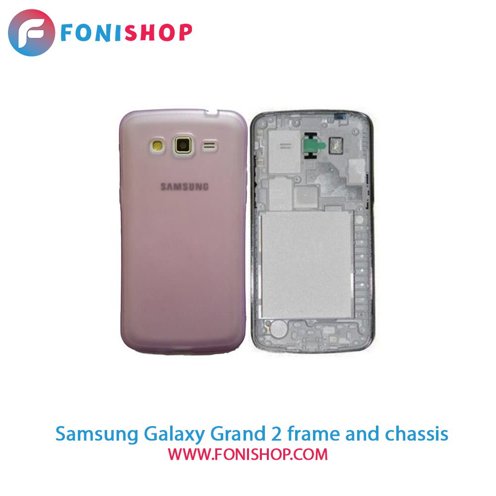 قاب و شاسی کامل سامسونگ Samsung Galaxy Grand 2