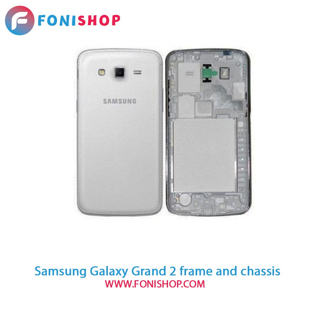 قاب و شاسی کامل سامسونگ Samsung Galaxy Grand 2