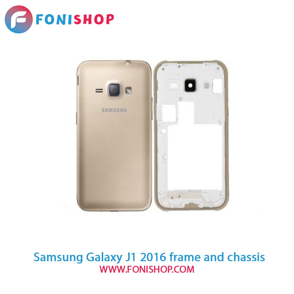 قاب و شاسی کامل سامسونگ Samsung Galaxy J1 2016