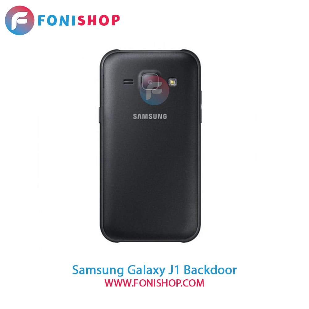 درب پشت گوشی سامسونگ Samsung Galaxy J1 - J100