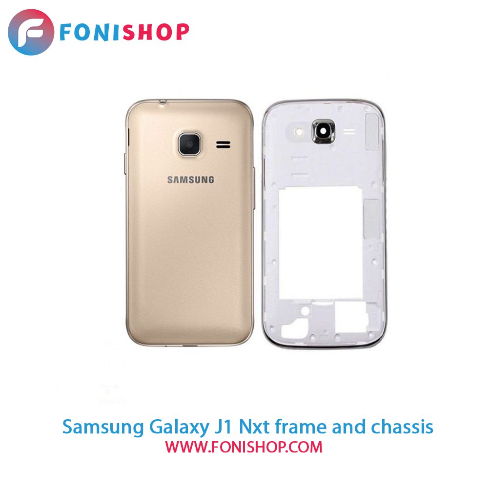 قاب و شاسی کامل سامسونگ Samsung Galaxy J1 NXT