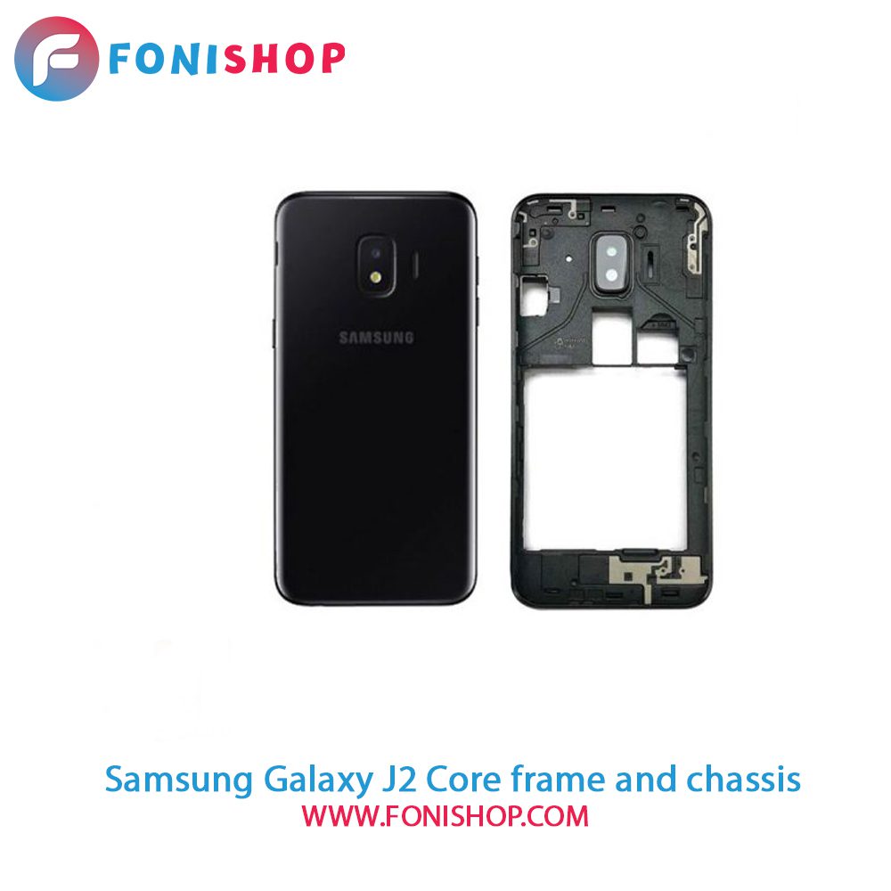 قاب و شاسی کامل سامسونگ Samsung Galaxy J2 Core