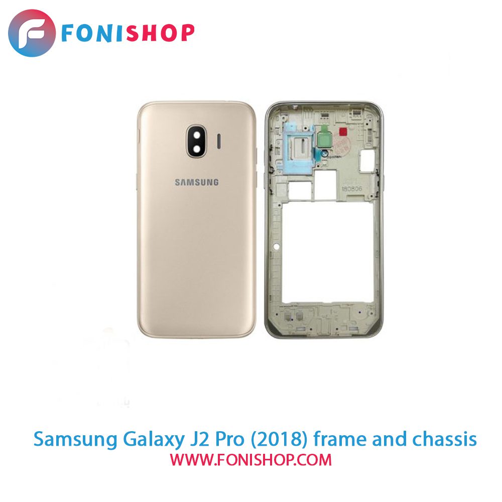 قاب و شاسی کامل سامسونگ Samsung Galaxy J2 Pro (2018)