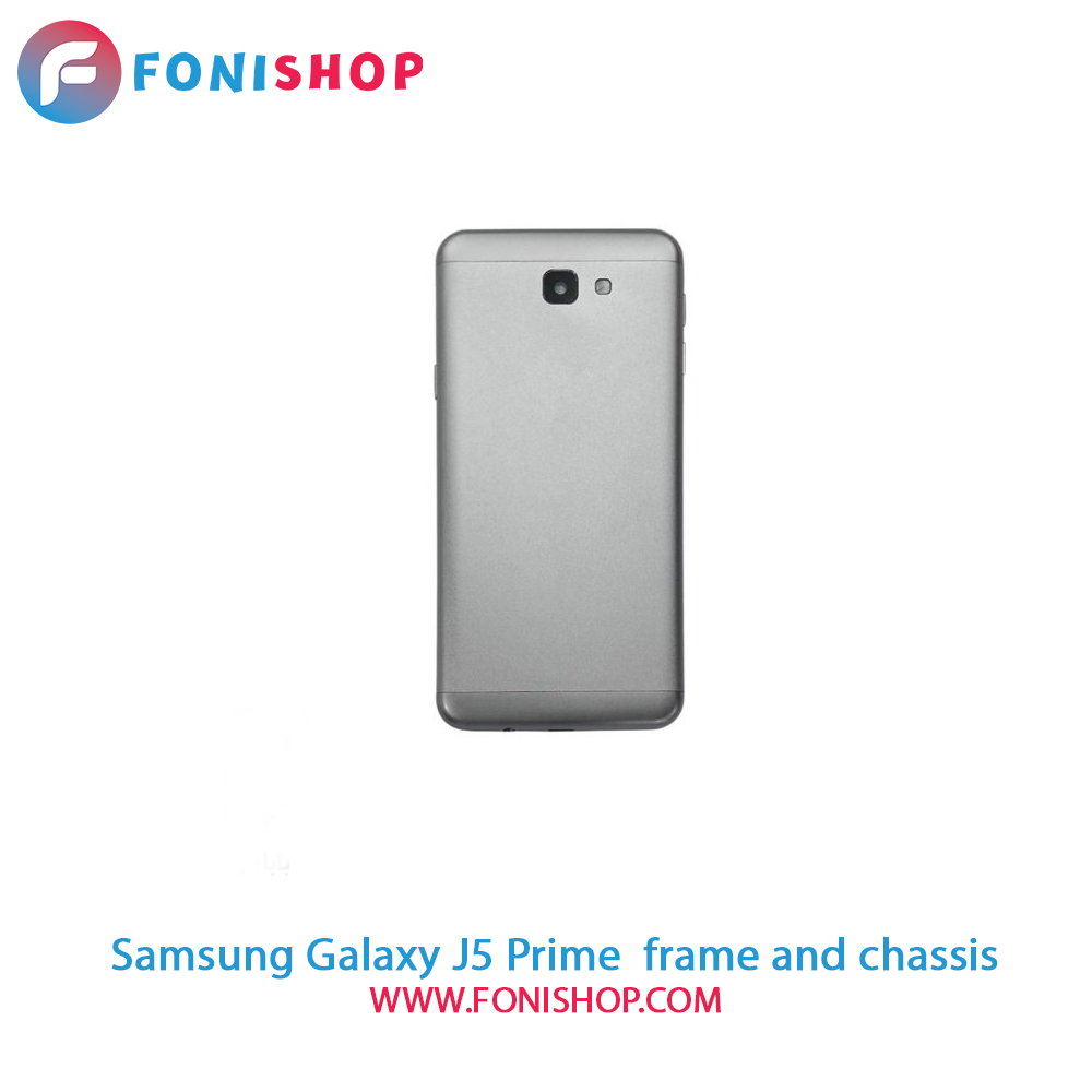 قاب و شاسی کامل سامسونگ Samsung Galaxy J5 Prime -G570F