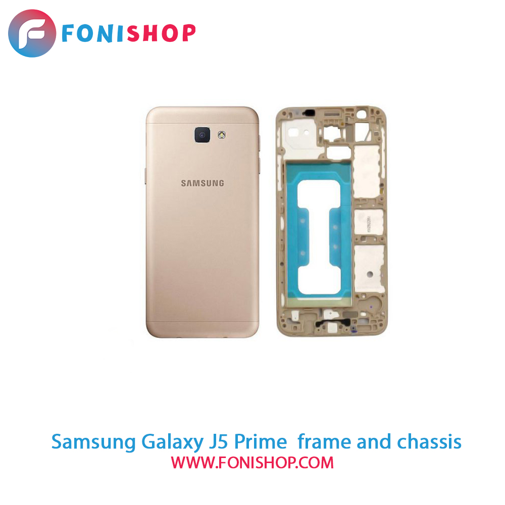 قاب و شاسی کامل سامسونگ Samsung Galaxy J5 Prime -G570F