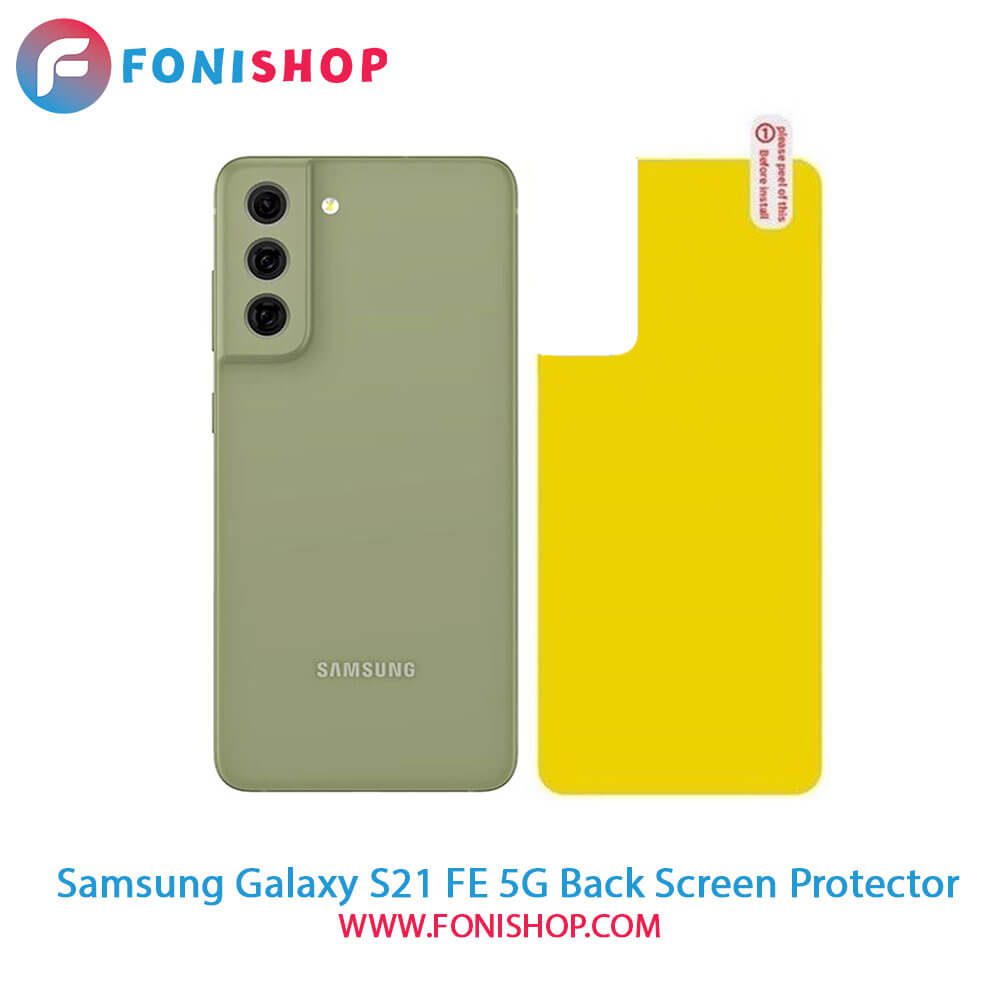 گلس برچسب محافظ پشت گوشی سامسونگ Samsung S21 FE 5G