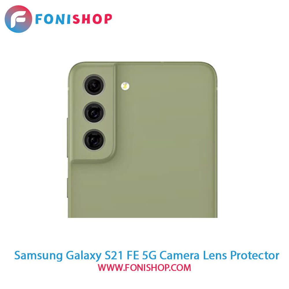 محافظ نانو لنز دوربین سامسونگ Samsung Galaxy S21 FE 5G