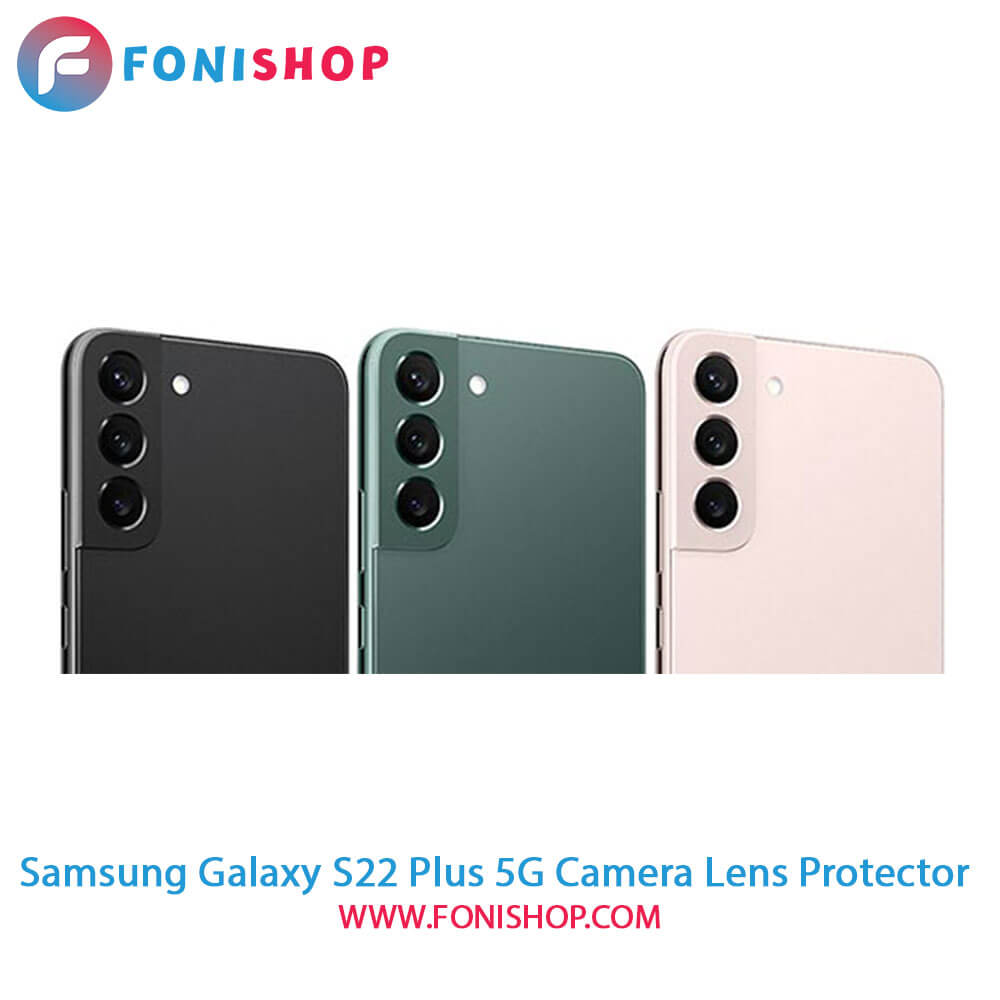 محافظ نانو لنز دوربین سامسونگ Samsung Galaxy S22 Plus 5G