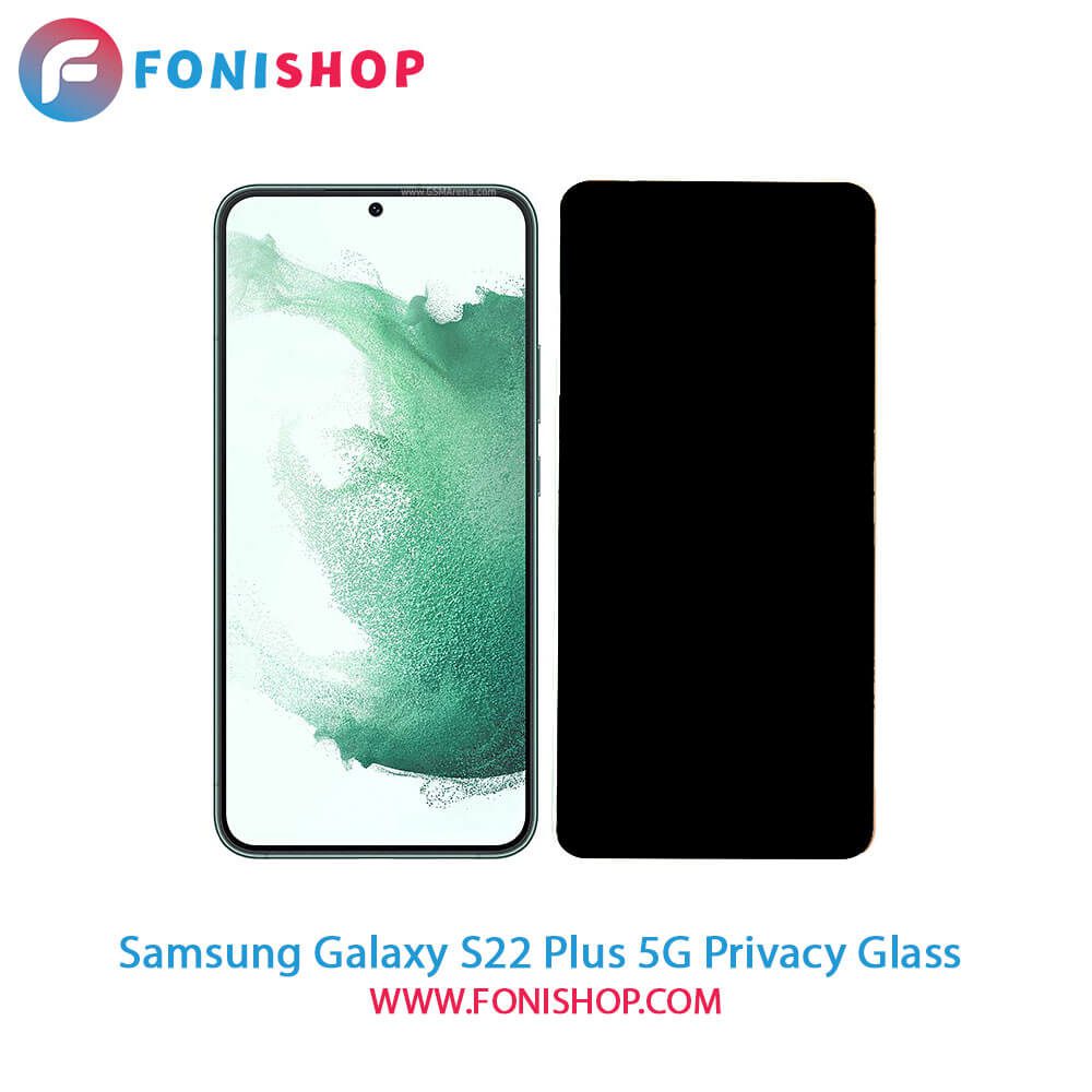 گلس پرایوسی سامسونگ Samsung Galaxy S22 Plus 5G