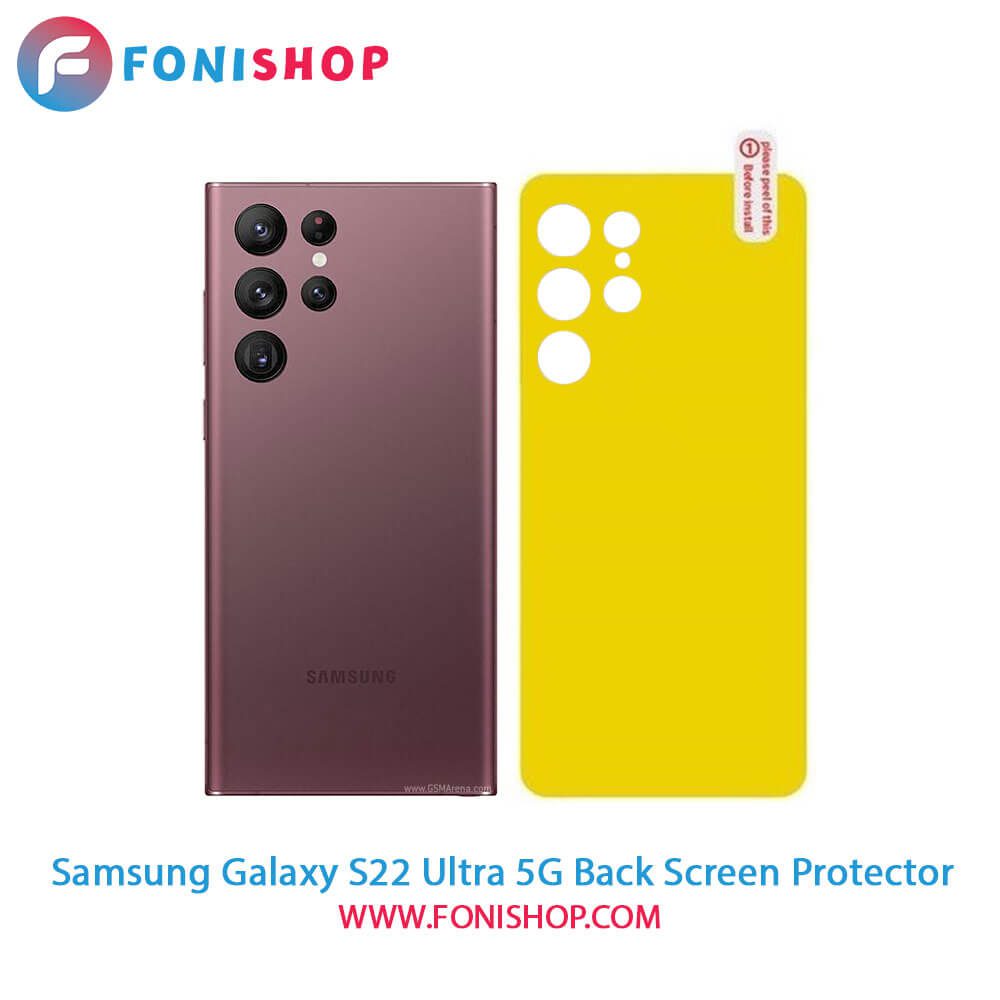 گلس برچسب محافظ پشت گوشی سامسونگ Samsung S22 Ultra 5G