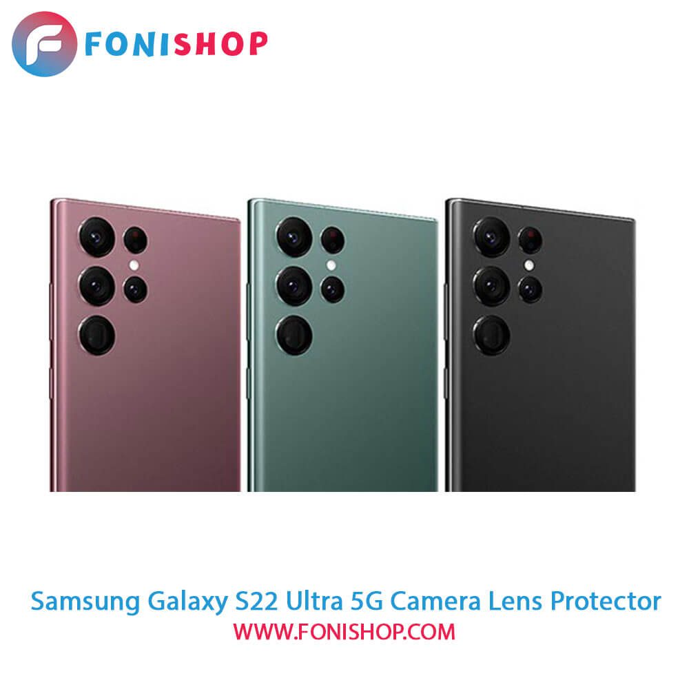 محافظ نانو لنز دوربین سامسونگ Samsung Galaxy S22 Ultra 5G