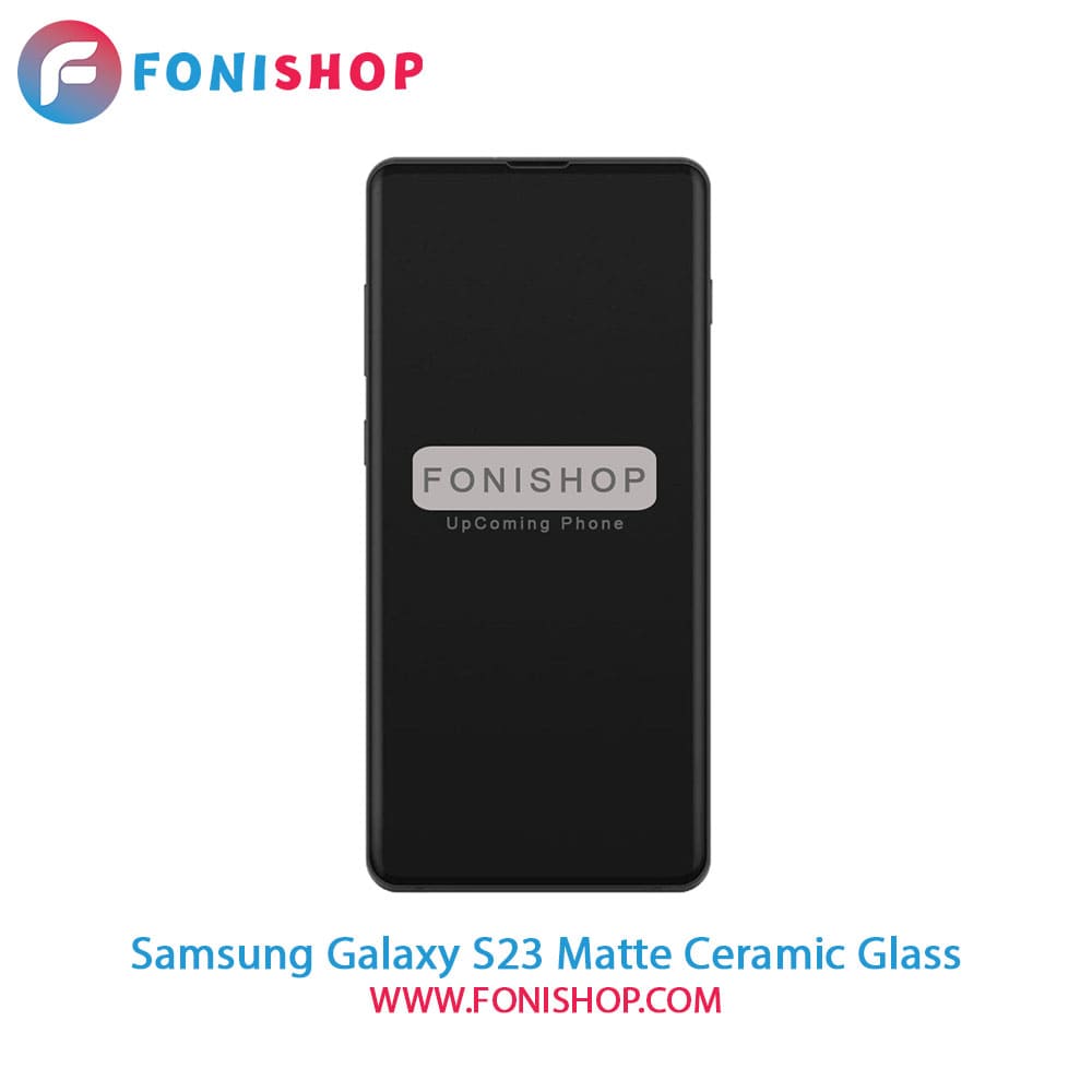گلس سرامیکی مات سامسونگ Samsung Galaxy S23
