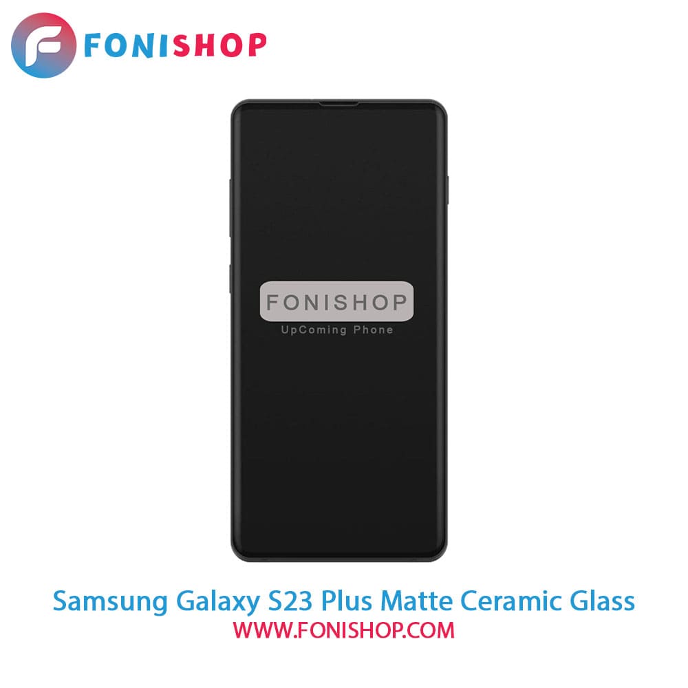 گلس سرامیکی مات سامسونگ Samsung Galaxy S23 Plus