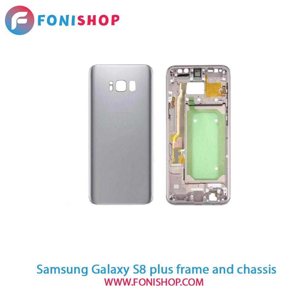 قاب و شاسی کامل سامسونگ Samsung Galaxy S8 Plus