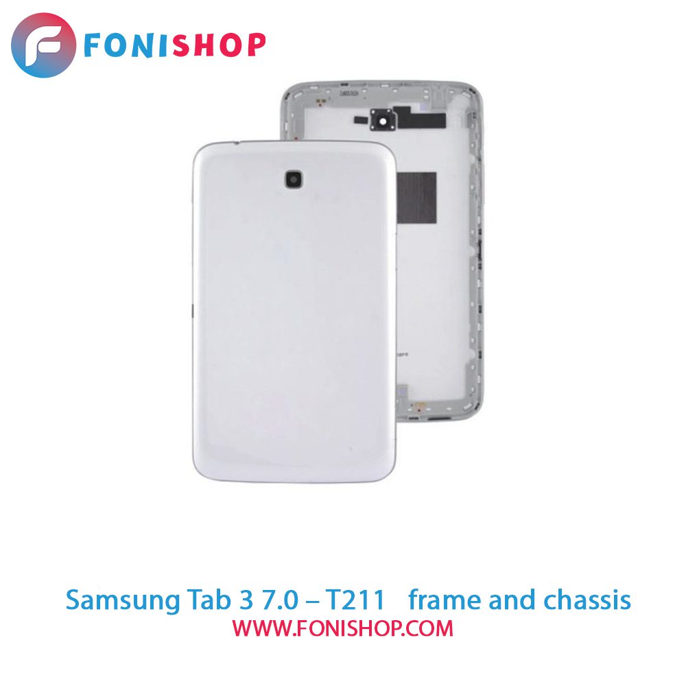 قاب و شاسی کامل تبلت سامسونگ Samsung Galaxy Tab 3 7.0 - T211
