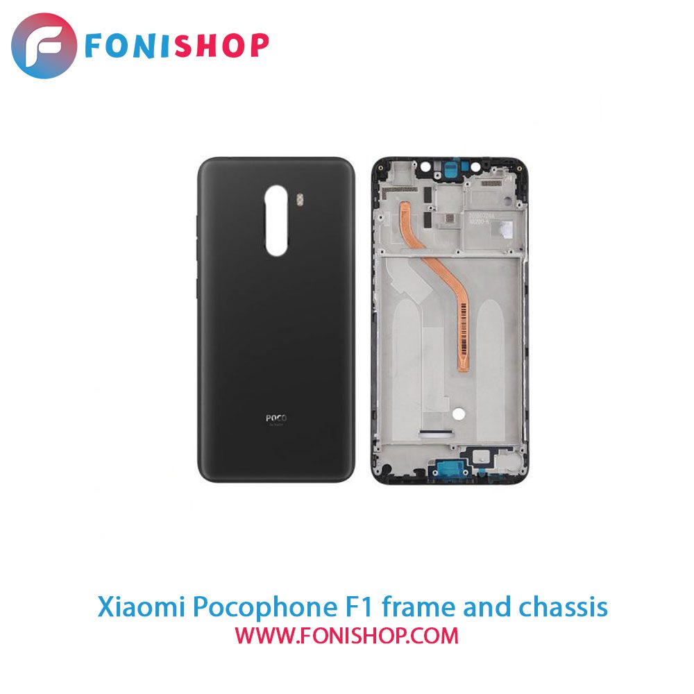 قاب و شاسی کامل شیائومی Xiaomi Pocophone F1