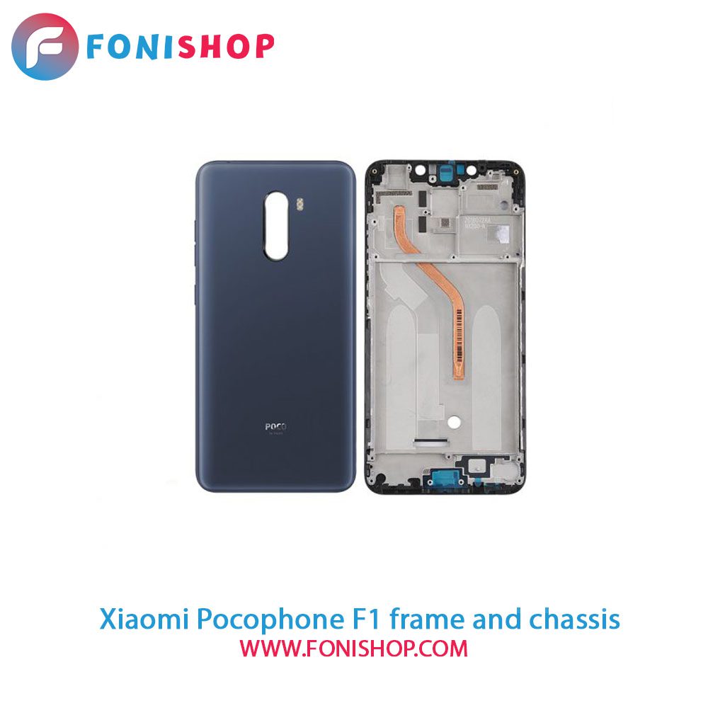 قاب و شاسی کامل شیائومی Xiaomi Pocophone F1