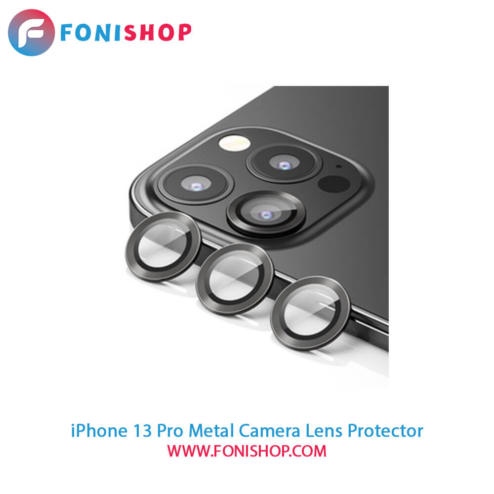 محافظ لنز فلزی دوربین آیفون 13 پرو iPhone 13 Pro