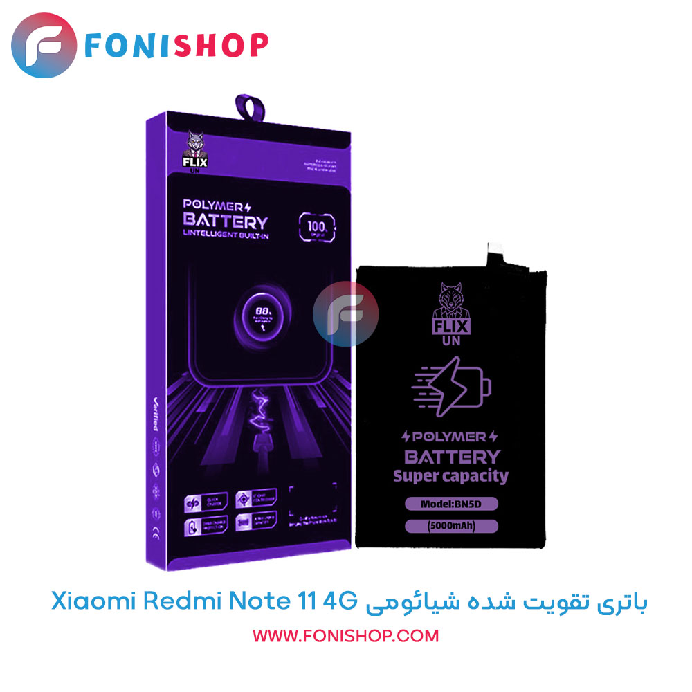 باتری شیائومی Redmi Note 11 4G