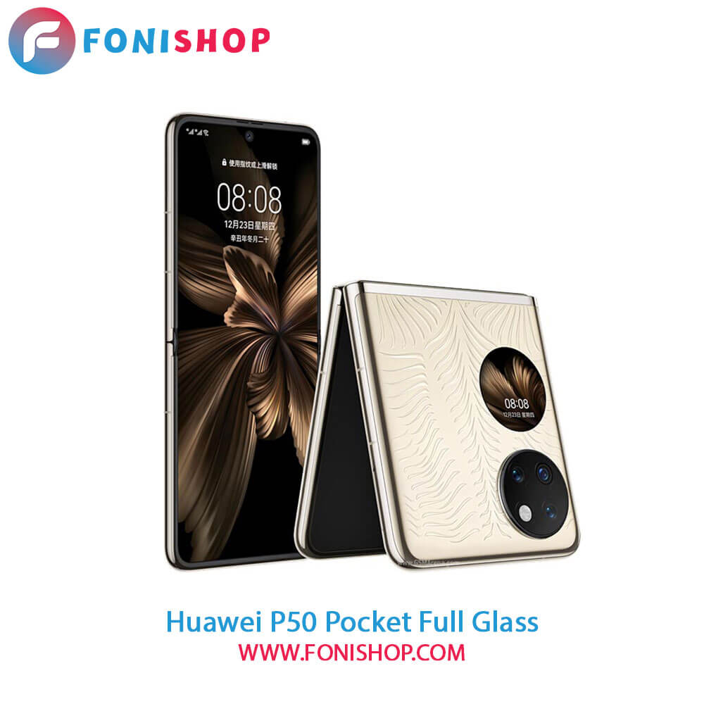 گلس فول تمام صفحه هواوی Huawei P50 Pocket