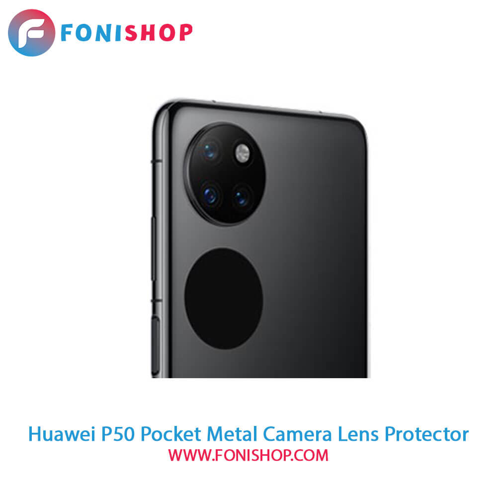 محافظ لنز فلزی دوربین هواوی Huawei P50 Pocket