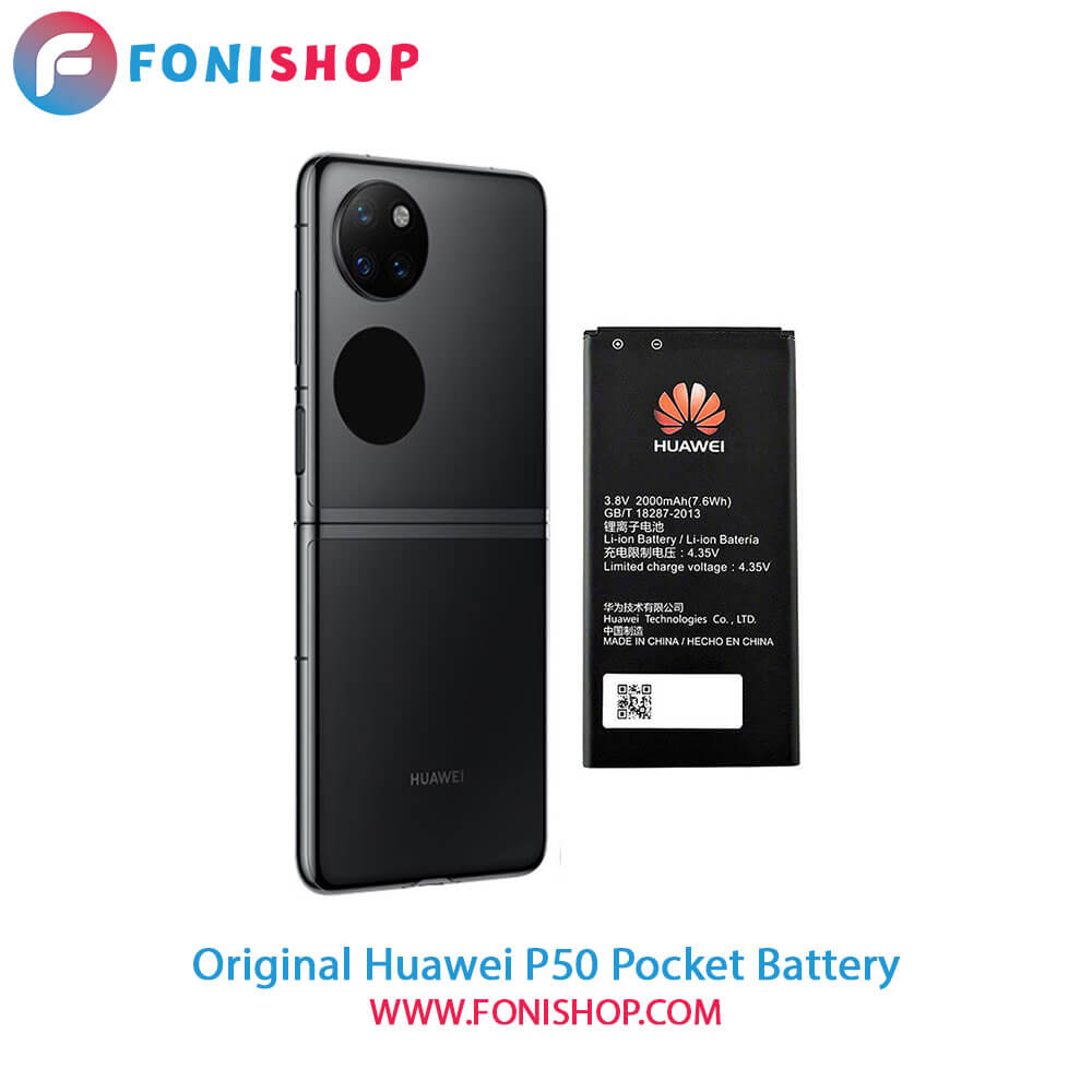 باتری اصلی هواوی Huawei P50 Pocket