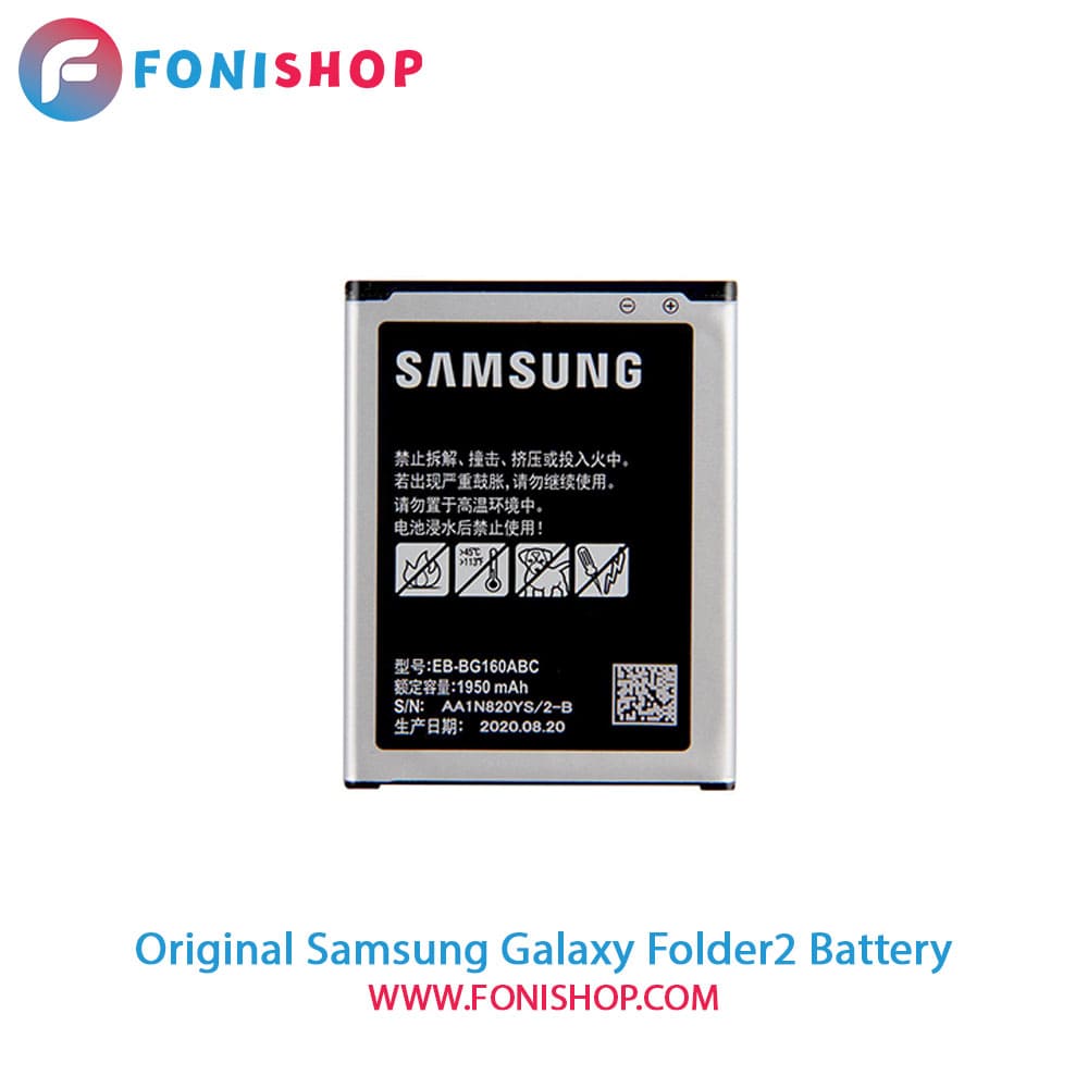 باتری اصلی سامسونگ Samsung Galaxy Folder2