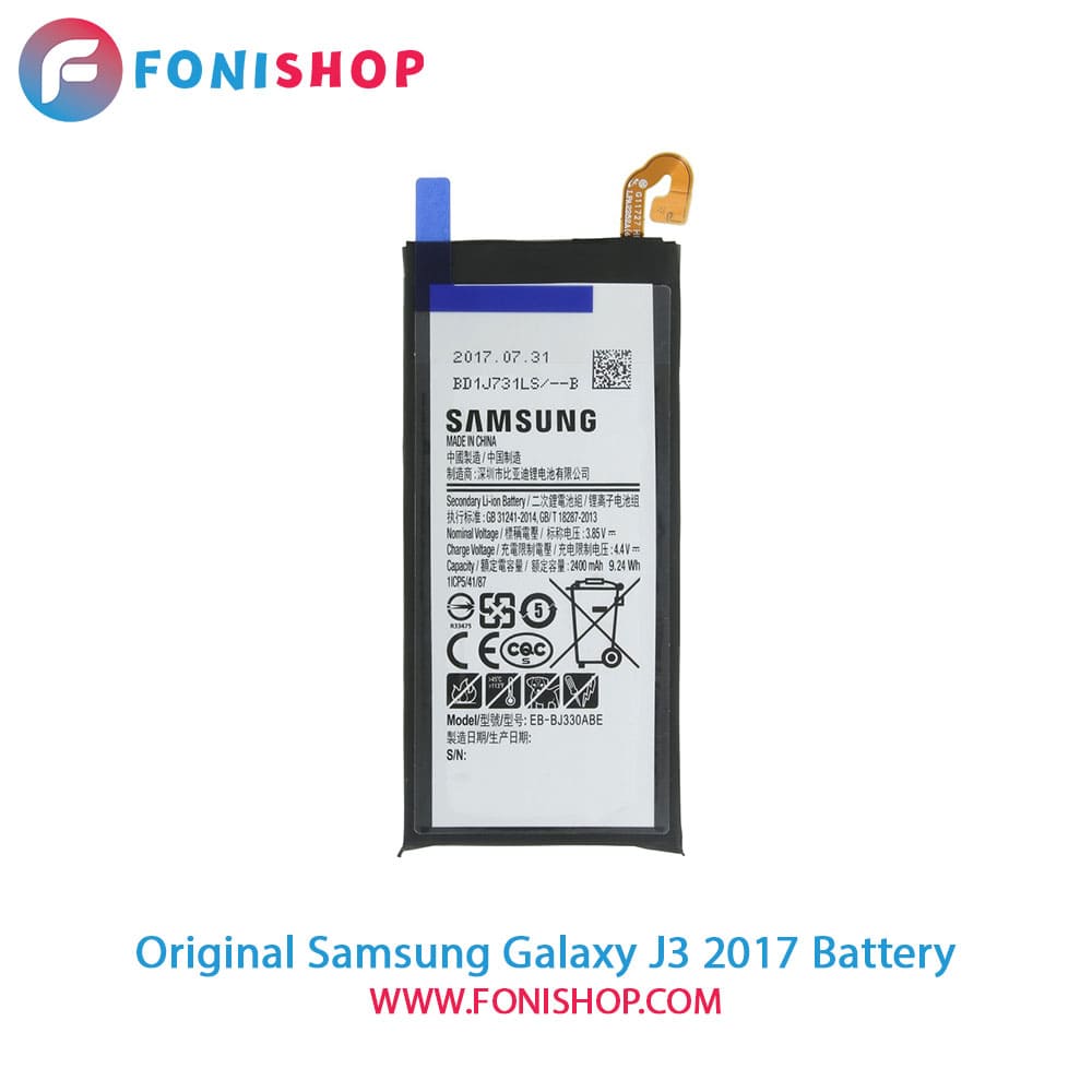 باتری اصلی سامسونگ Samsung Galaxy J3 2017 - J330