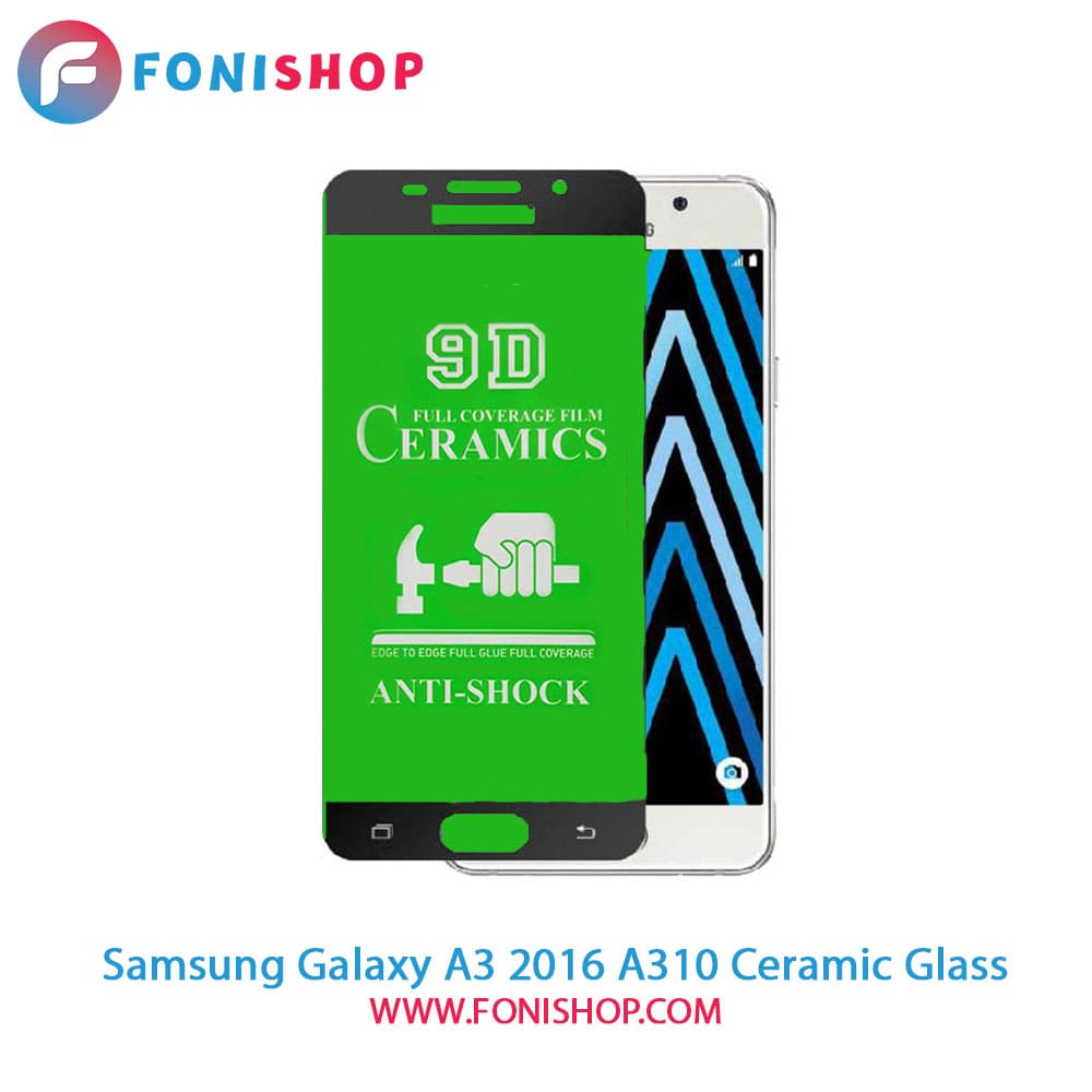گلس محافظ صفحه نمایش سرامیکی سامسونگ Samsung Galaxy A3 2016 A310