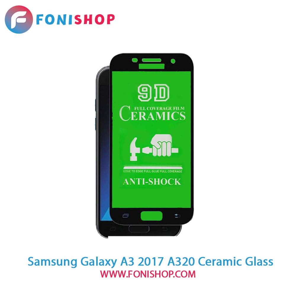 گلس محافظ صفحه نمایش سرامیکی سامسونگ Samsung Galaxy A3 2017 A320