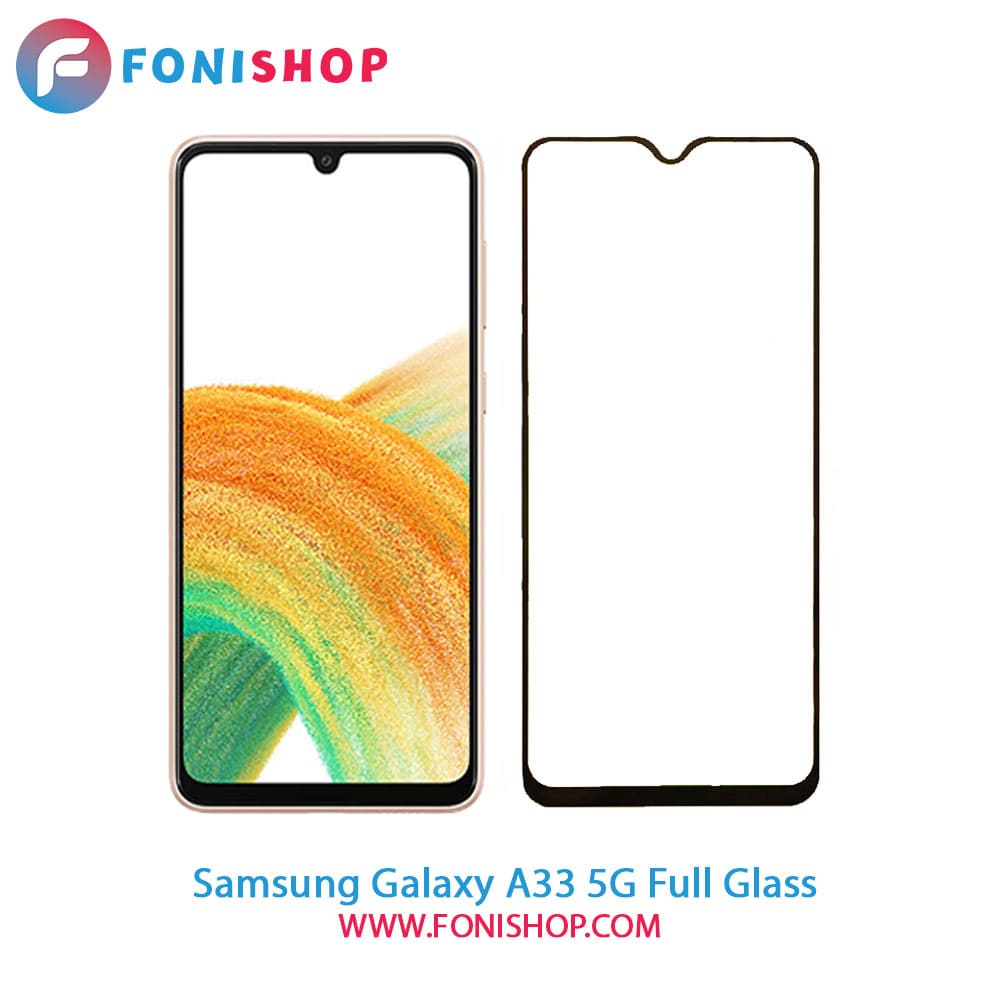 گلس فول تمام صفحه سامسونگ Samsung Galaxy A33 5G