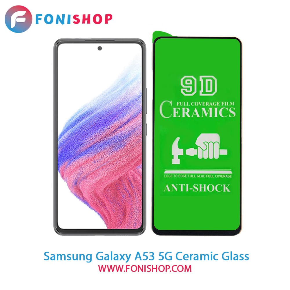 گلس سرامیکی سامسونگ Samsung Galaxy A53 5G