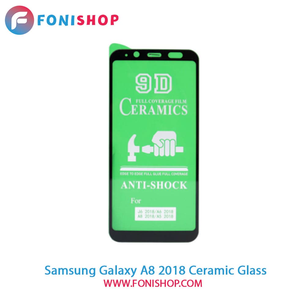 گلس محافظ صفحه نمایش سرامیکی سامسونگ Samsung Galaxy A8 2018