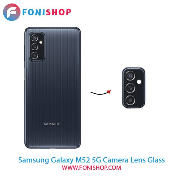 شیشه لنز دوربین گوشی سامسونگ Samsung Galaxy M52 5G