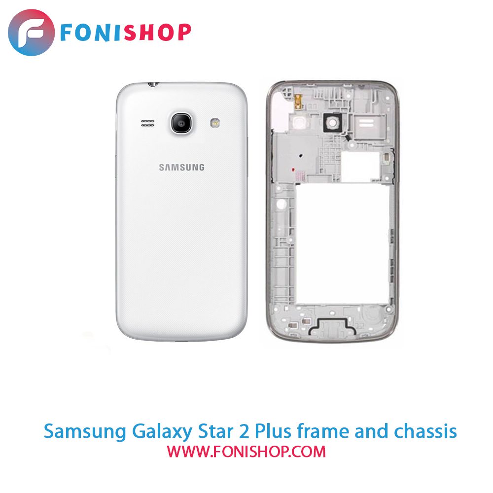 قاب و شاسی کامل سامسونگ Samsung Galaxy Star 2 Plus