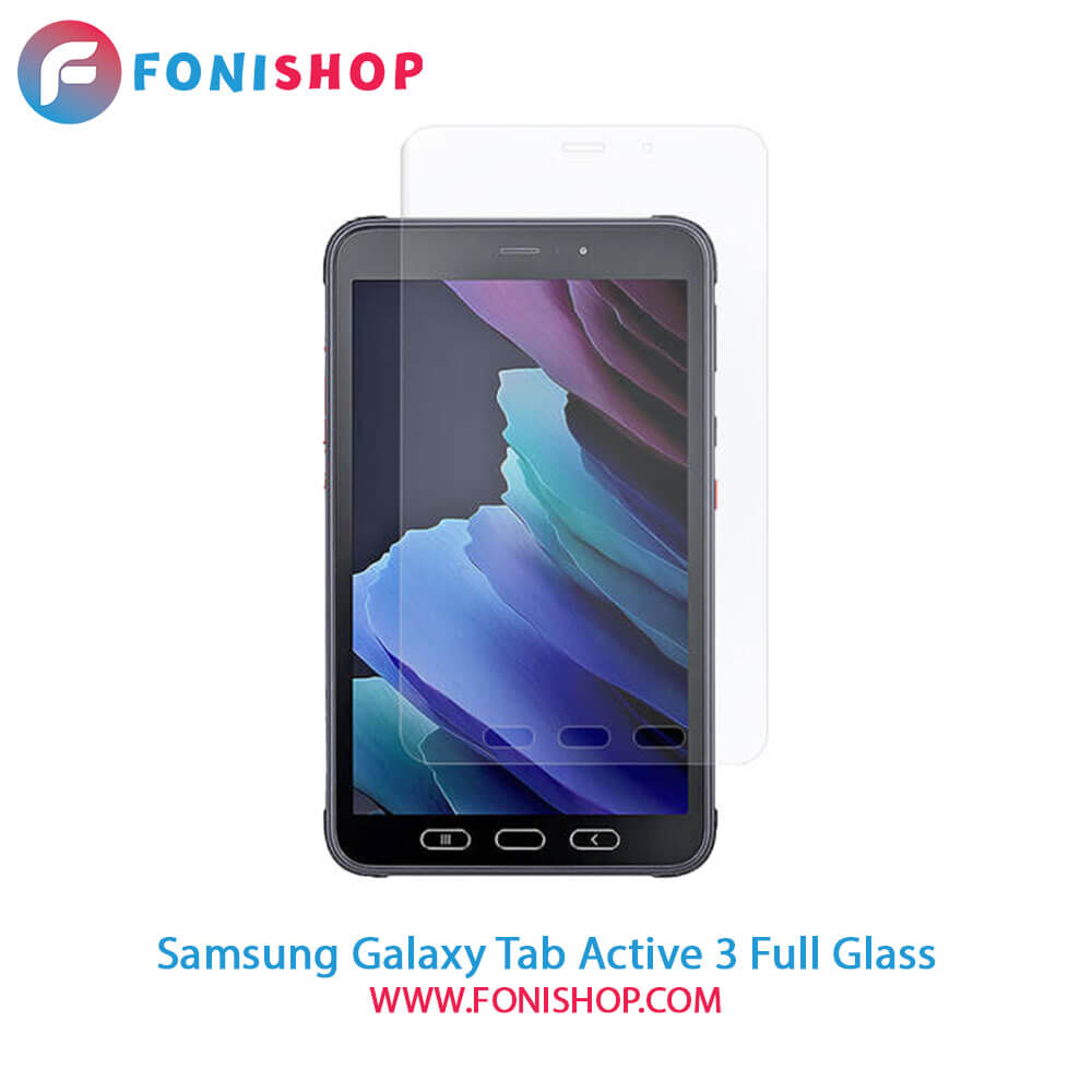 گلس فول چسب تبلت سامسونگ Samsung Galaxy Tab Active 3
