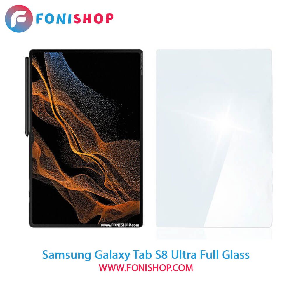 گلس فول چسب تبلت سامسونگ Samsung Galaxy Tab S8 Ultra