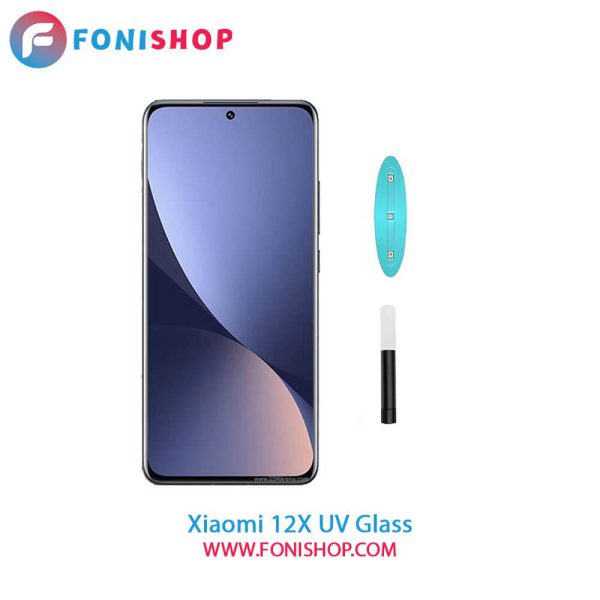 گلس محافظ صفحه نمایش یووی(UV) شیائومی Xiaomi 12X