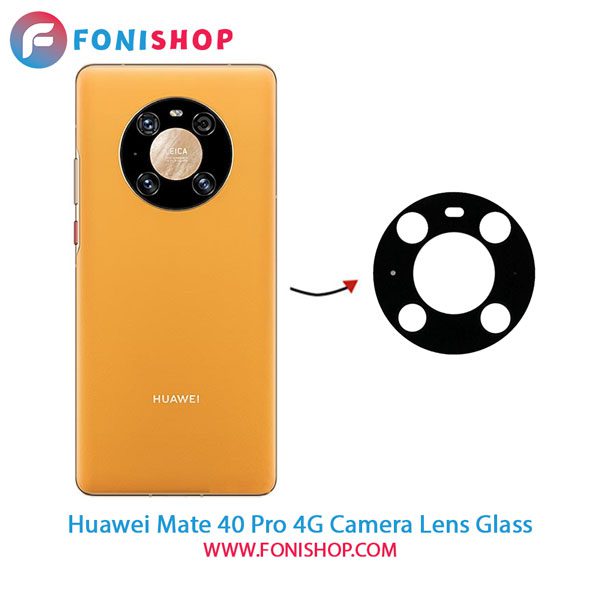 شیشه لنز دوربین گوشی هواوی Huawei Mate 40 Pro 4G