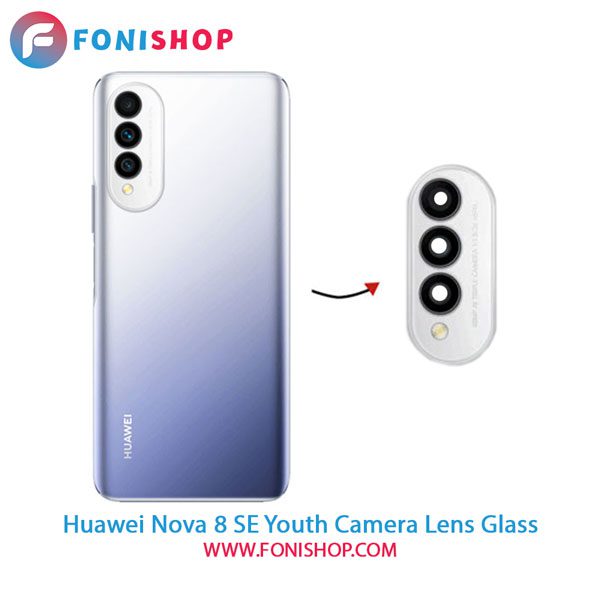 شیشه لنز دوربین گوشی هواوی Huawei Nova 8 SE Youth