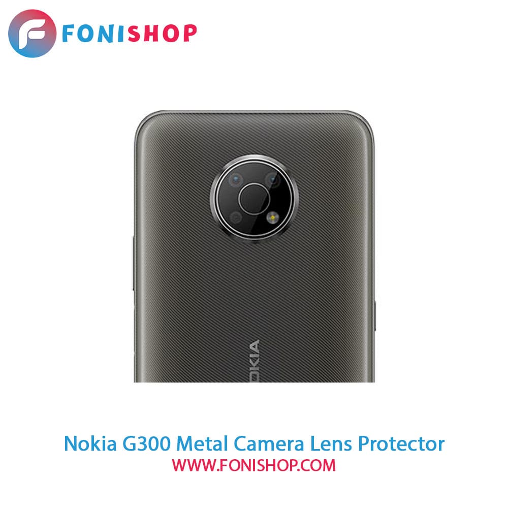 محافظ لنز فلزی دوربین نوکیا Nokia G300