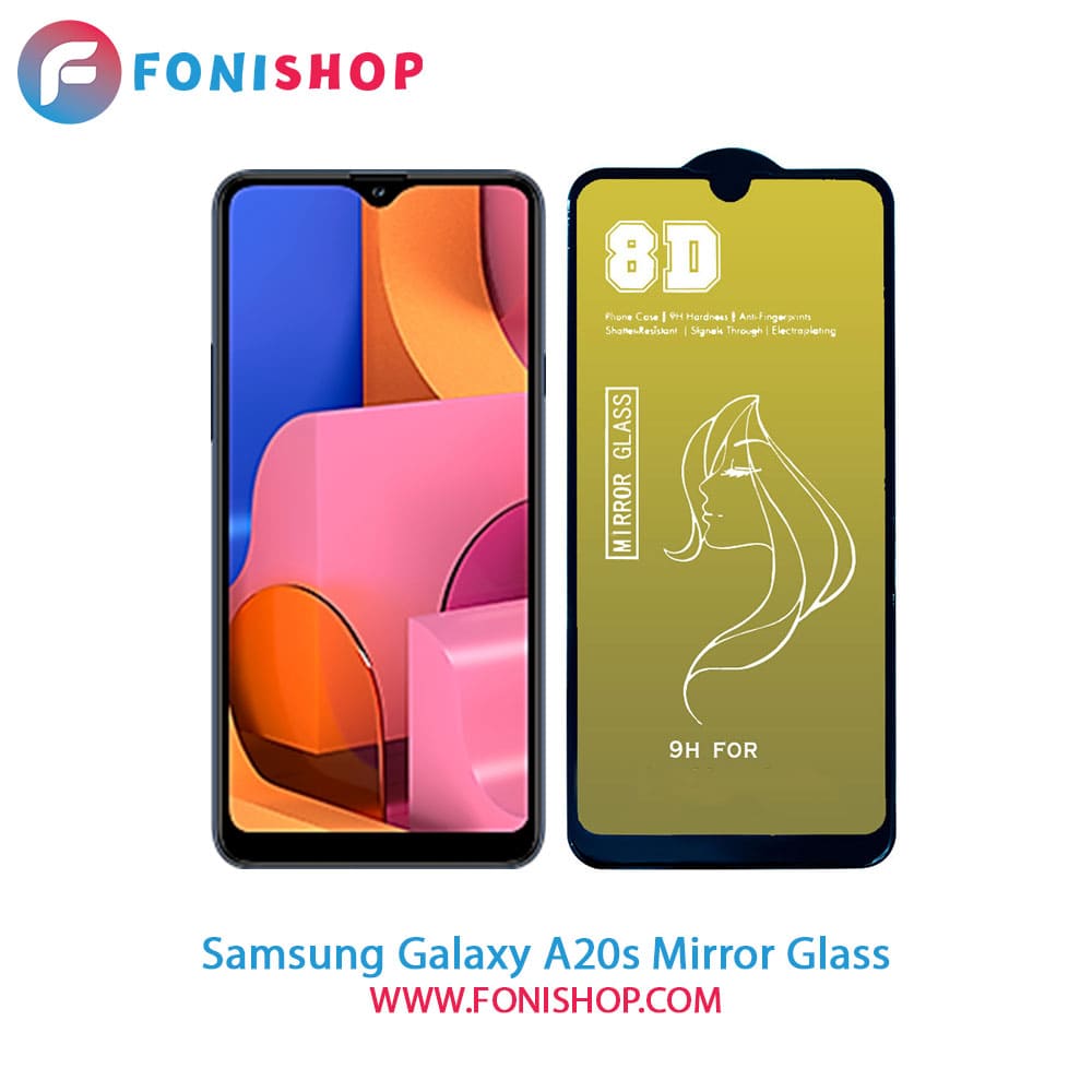 گلس محافظ صفحه نمایش آینه‌ای سامسونگ Samsung Galaxy A20s
